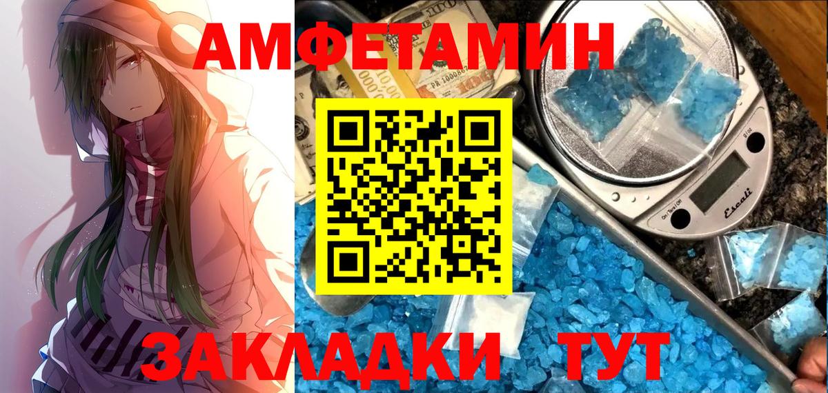АМФ VHQ Аксай