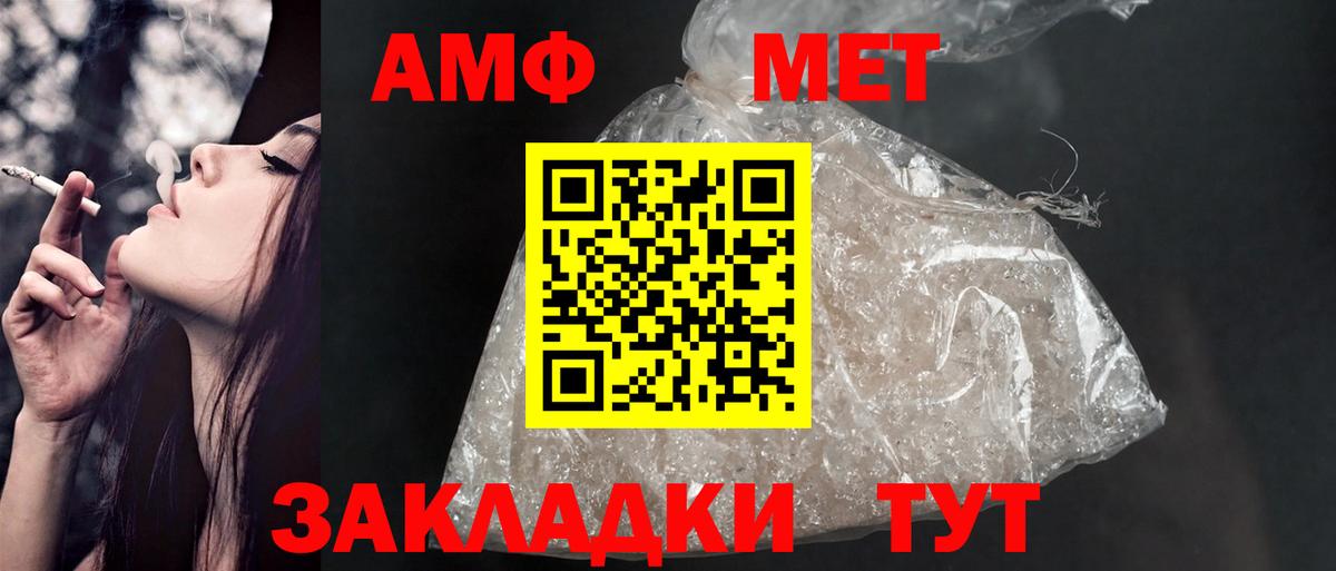 АМФ  Вход с VPN  Аксай  Амфетамин  АМФ VHQ 