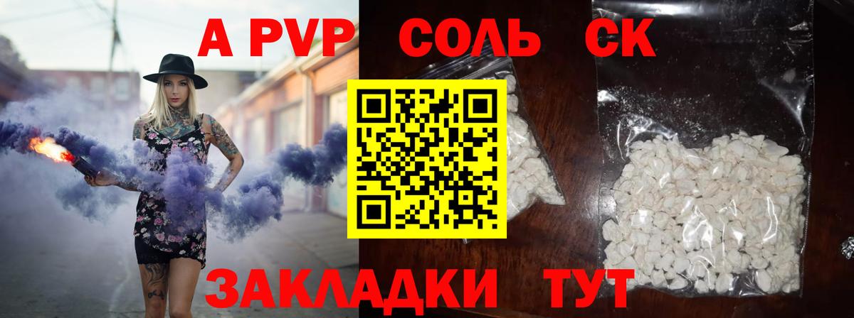 Alfa_PVP СК КРИС Аксай