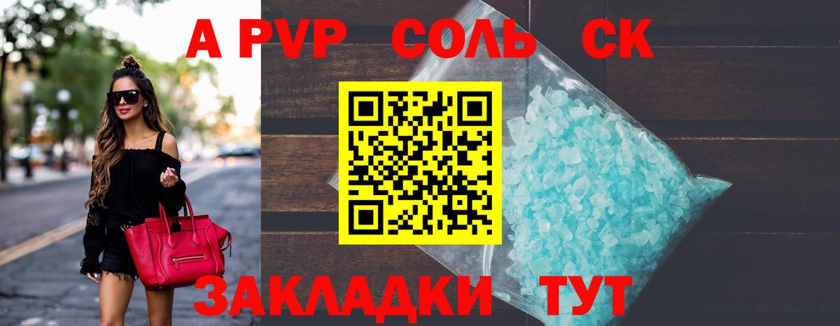 Alpha PVP Crystall  Вход с VPN  Аксай 