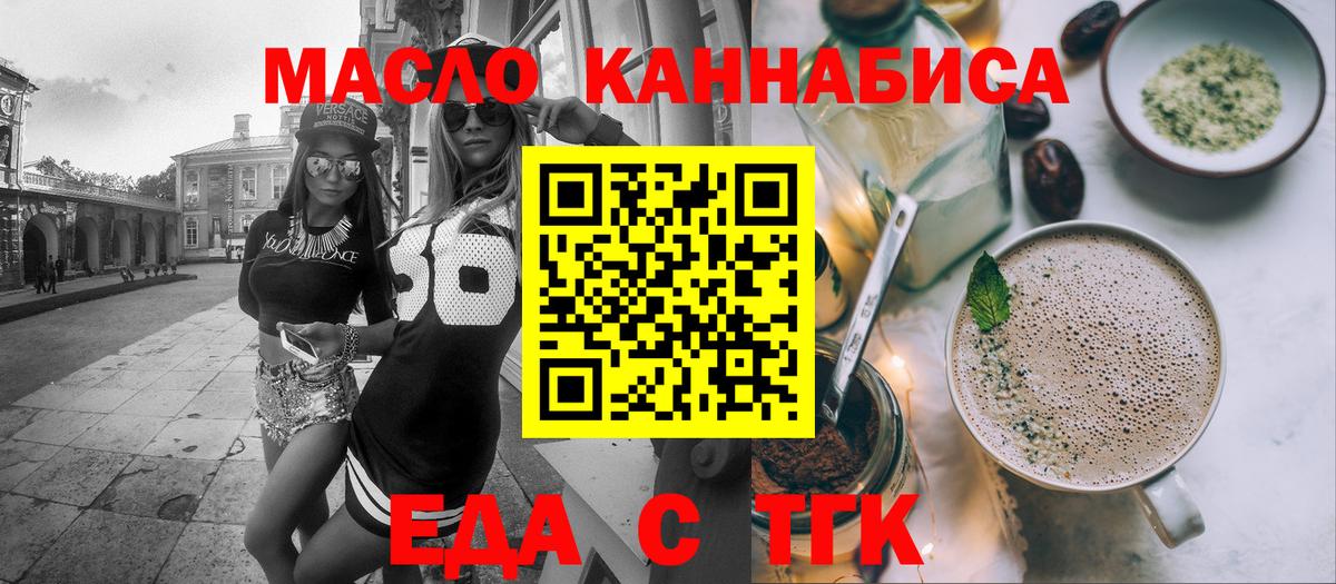 Аксай  Cannafood марихуана  Вход с VPN 