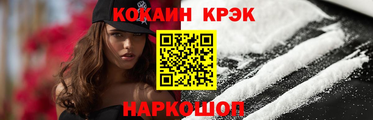 Cocaine FishScale  Вход с VPN  КОКАИН  Cocaine Перу  Аксай 