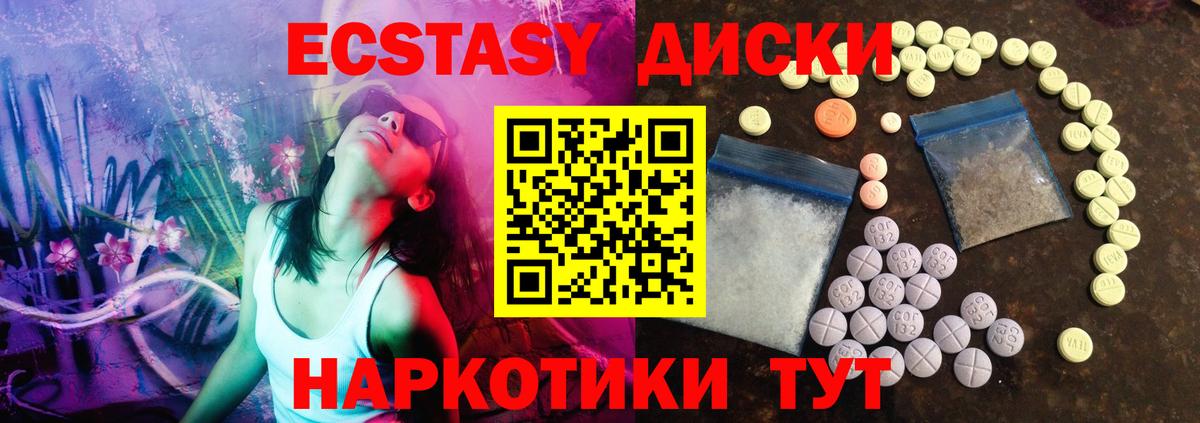 Экстази mix Аксай