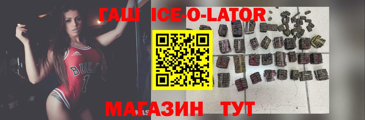 Гашиш Изолятор Аксай