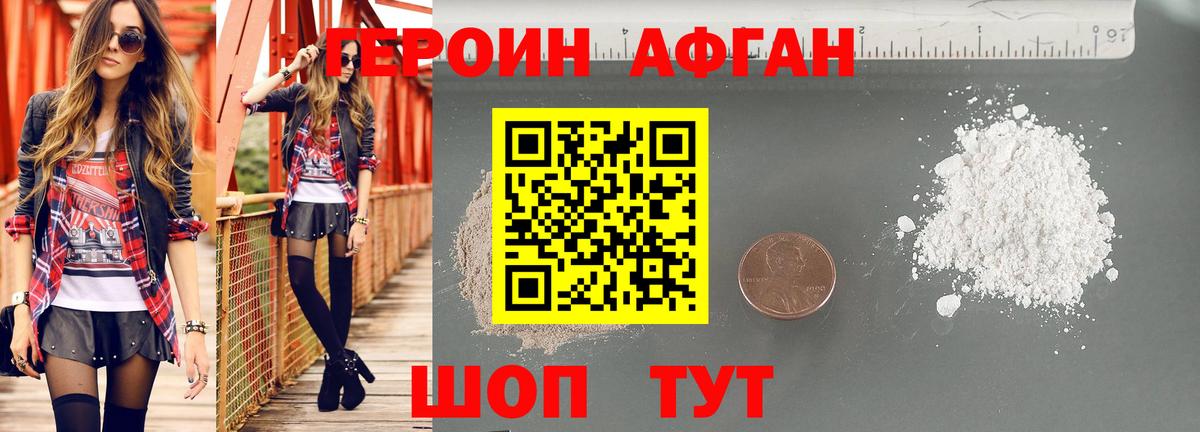 ГЕРОИН гречка Аксай
