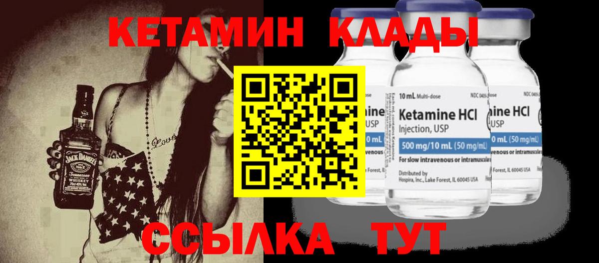 КЕТАМИН VHQ  Вход с VPN  даркнет какой сайт  Кетамин VHQ  Аксай 