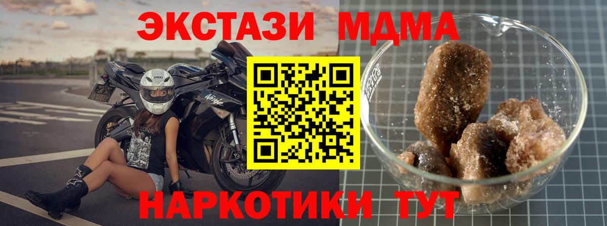 MDMA  Вход с VPN  МДМА VHQ  Аксай  МДМА VHQ 