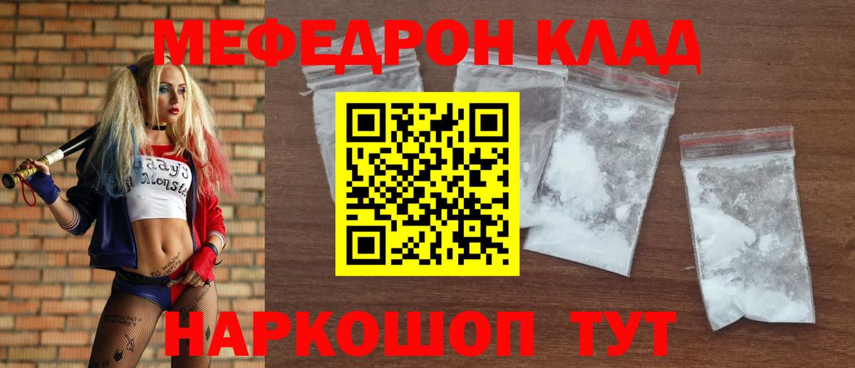 Меф мука  МЯУ-МЯУ  МЕФ кристаллы  Аксай  магазин продажи наркотиков  Вход с VPN 