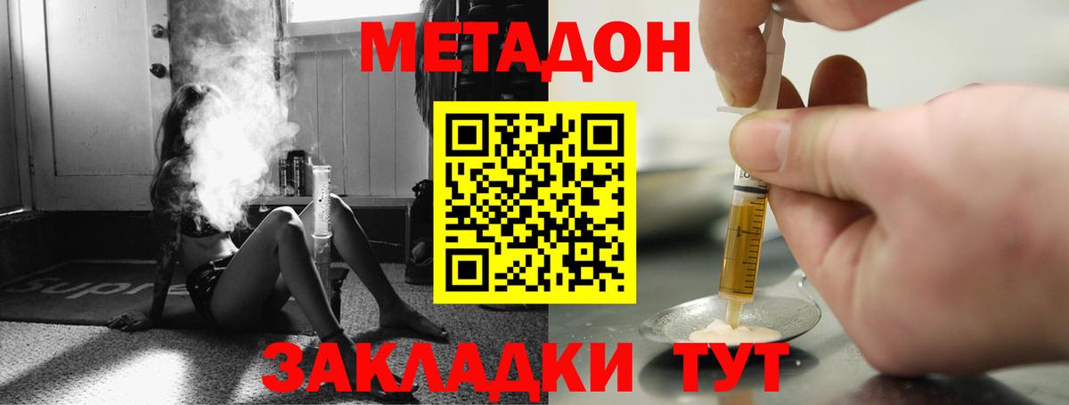 Метадон белоснежный  Вход с VPN  Аксай  Метадон белоснежный 