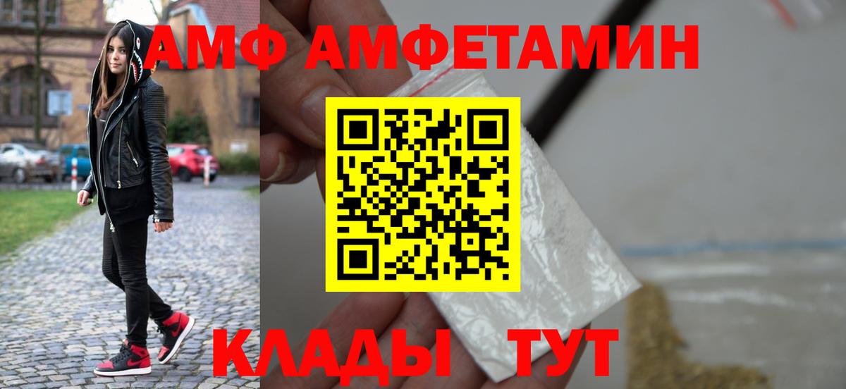 МЕТАМФЕТАМИН  Вход с VPN  Аксай  Метамфетамин витя 