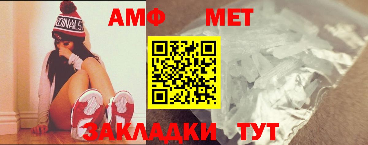МЕТАМФЕТАМИН мет Аксай