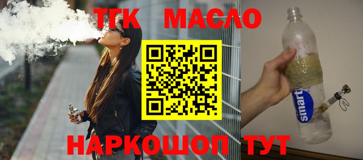 Дистиллят ТГК гашишное масло  Вход с VPN  Дистиллят ТГК жижа  Аксай 