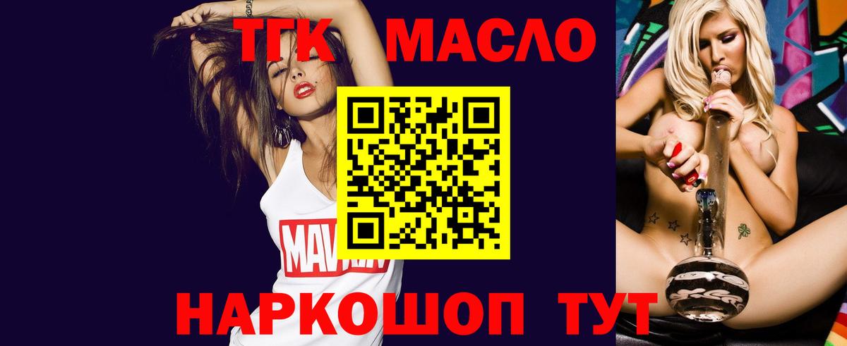 ТГК вейп Аксай